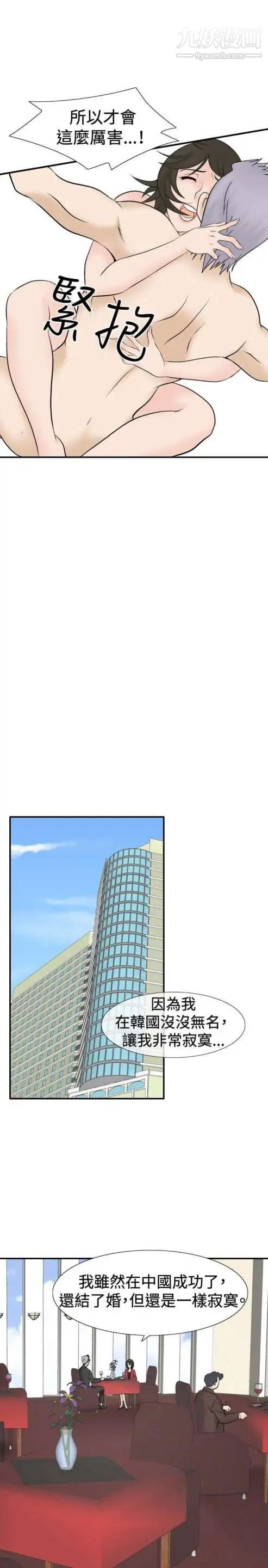 奇怪的導演第40話-夢