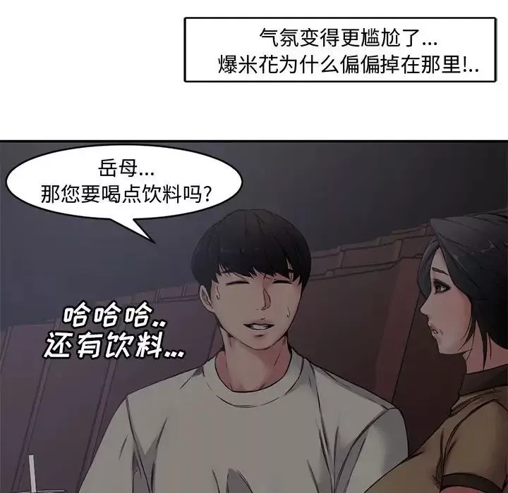新婚夫妇-第6话 - 图片 35