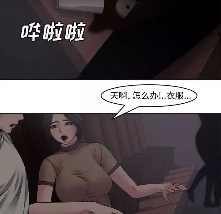 新婚夫婦第6話