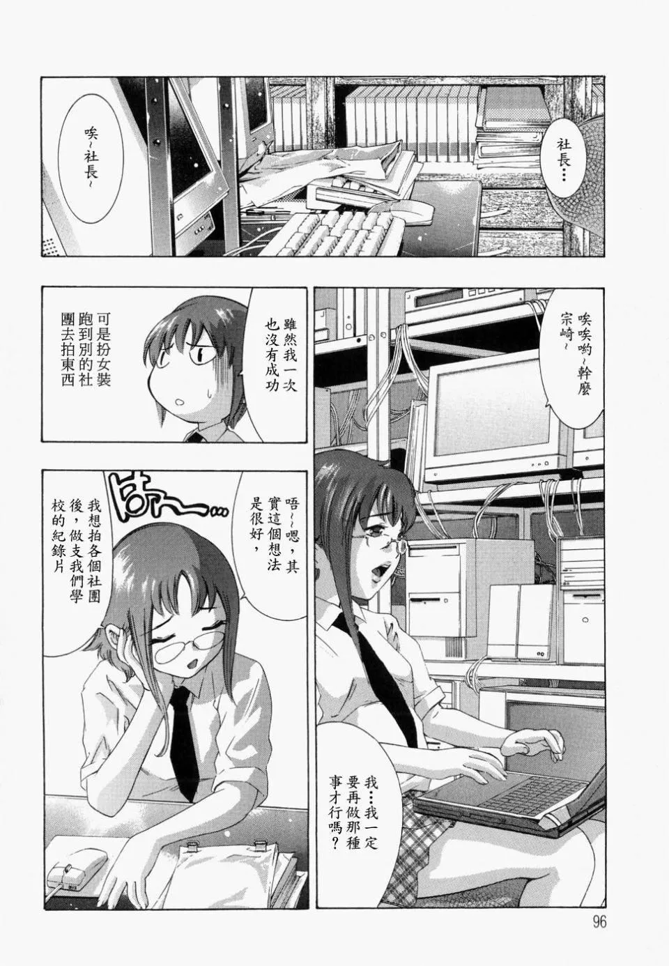 [鬼洼浩久]饥えた皮肤-[鬼洼浩久]饥えた皮肤 - 图片 95