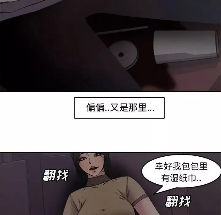 新婚夫妇-第6话 - 图片 40