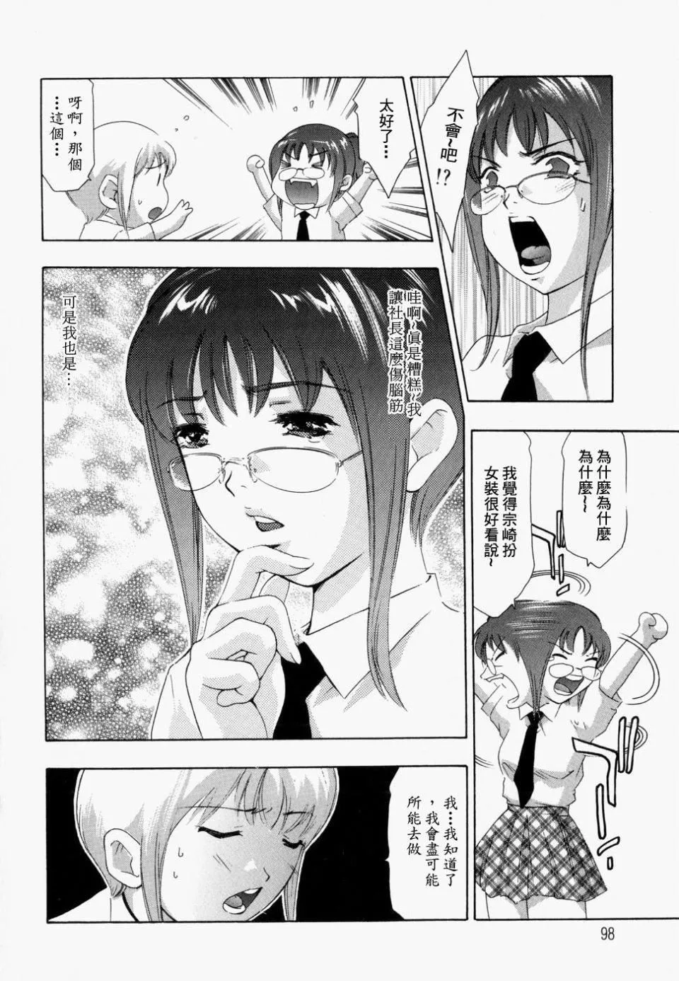 [鬼窪浩久]飢えた皮膚[鬼窪浩久]飢えた皮膚