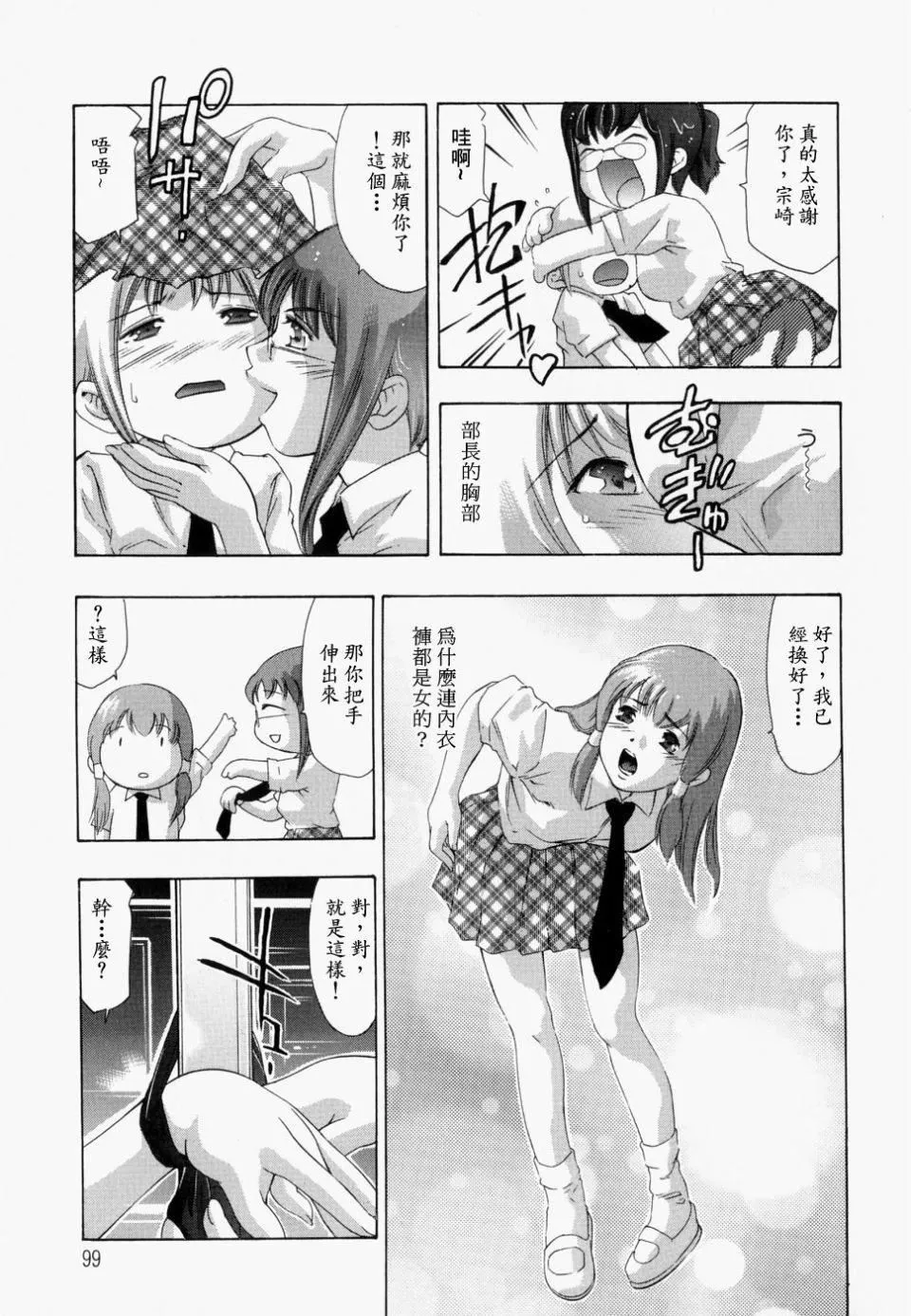 [鬼洼浩久]饥えた皮肤-[鬼洼浩久]饥えた皮肤 - 图片 98