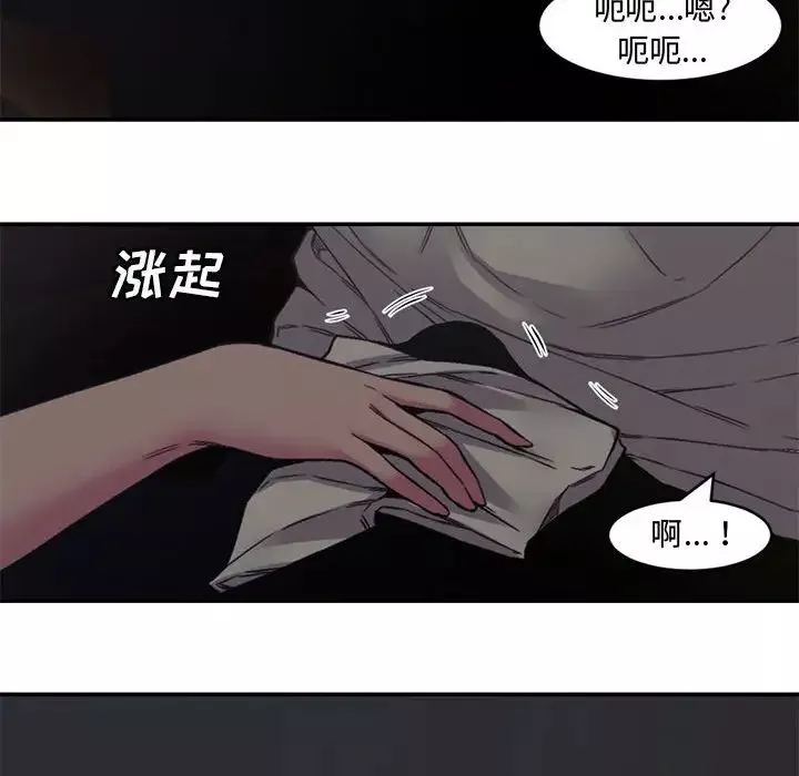 新婚夫妇-第6话 - 图片 43