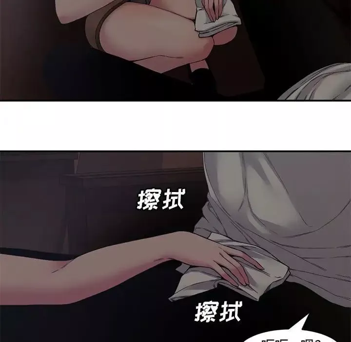 新婚夫妇-第6话 - 图片 42