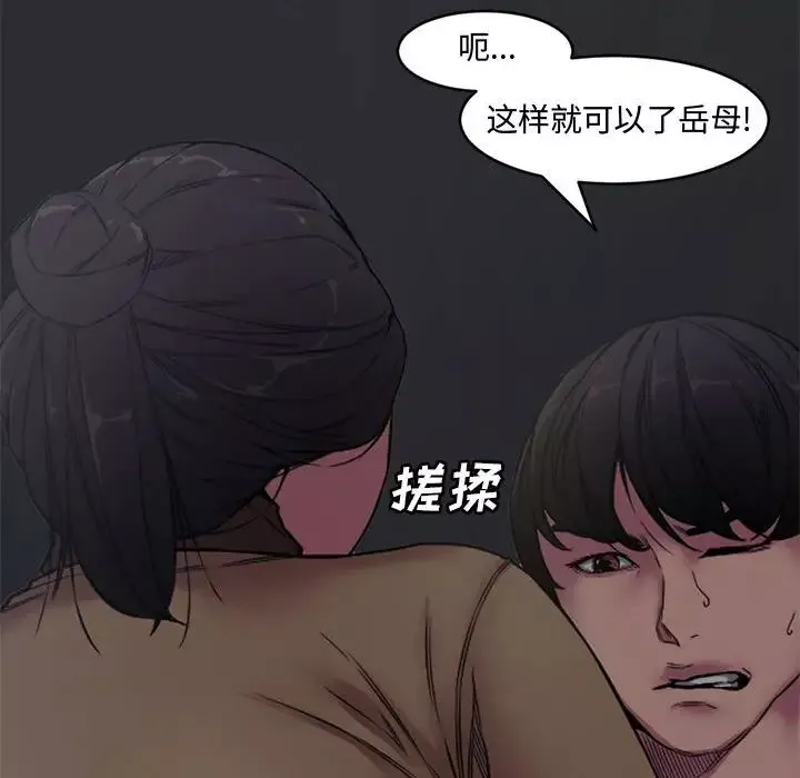 新婚夫妇-第6话 - 图片 44