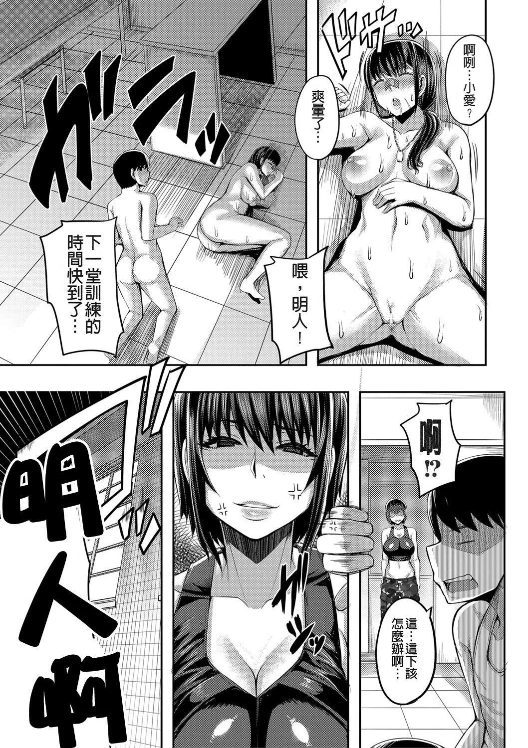 [ゆたかめ]お姉ちゃんブートキャンプにようこそ![便宜汉化组重嵌][DL版]-[ゆたかめ]お姉ちゃんブートキャンプにようこそ![便宜汉化组重嵌][DL版] - 图片 64