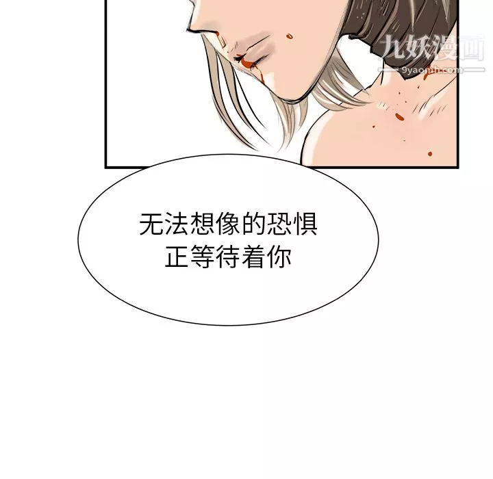 PROTO109第26話