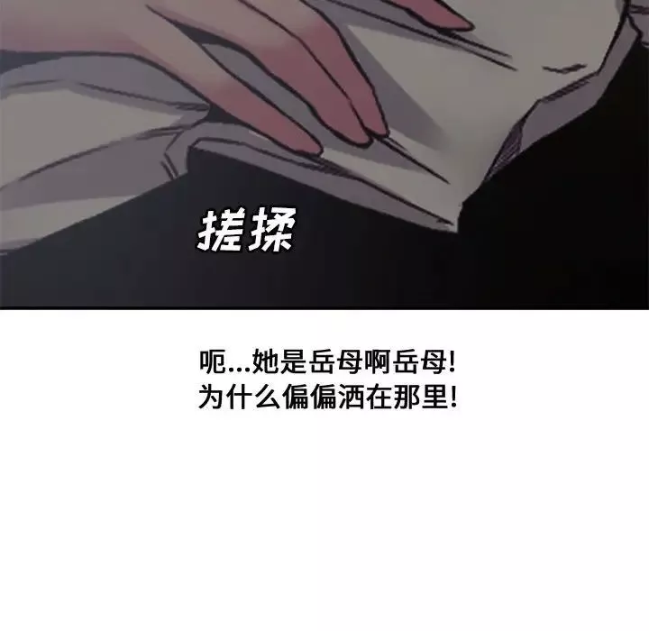 新婚夫婦第6話