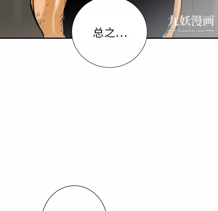 PROTO109-第26话 - 图片 46