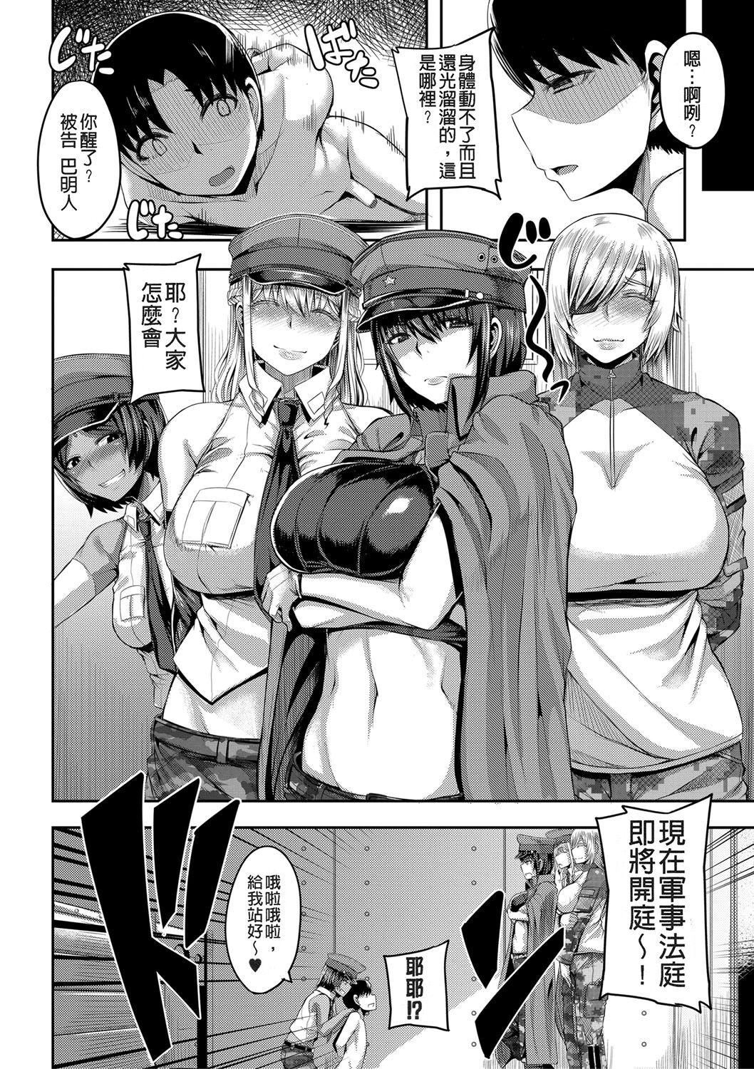 [ゆたかめ]お姉ちゃんブートキャンプにようこそ![便宜汉化组重嵌][DL版][ゆたかめ]お姉ちゃんブートキャンプにようこそ![便宜汉化组重嵌][DL版]