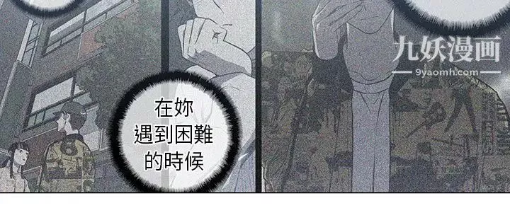 奇怪的导演-第41话-梦 - 图片 2