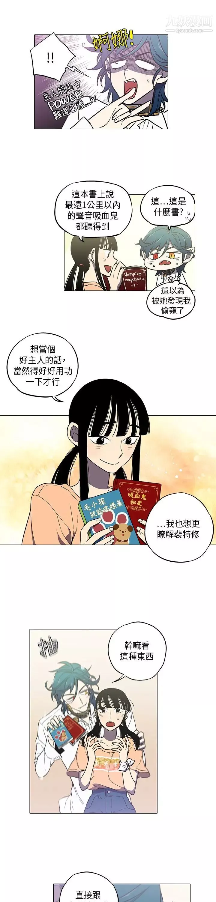 奇怪的导演-第41话-梦 - 图片 4