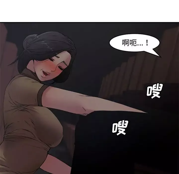 新婚夫婦第6話