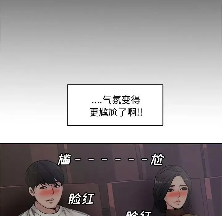 新婚夫婦第6話