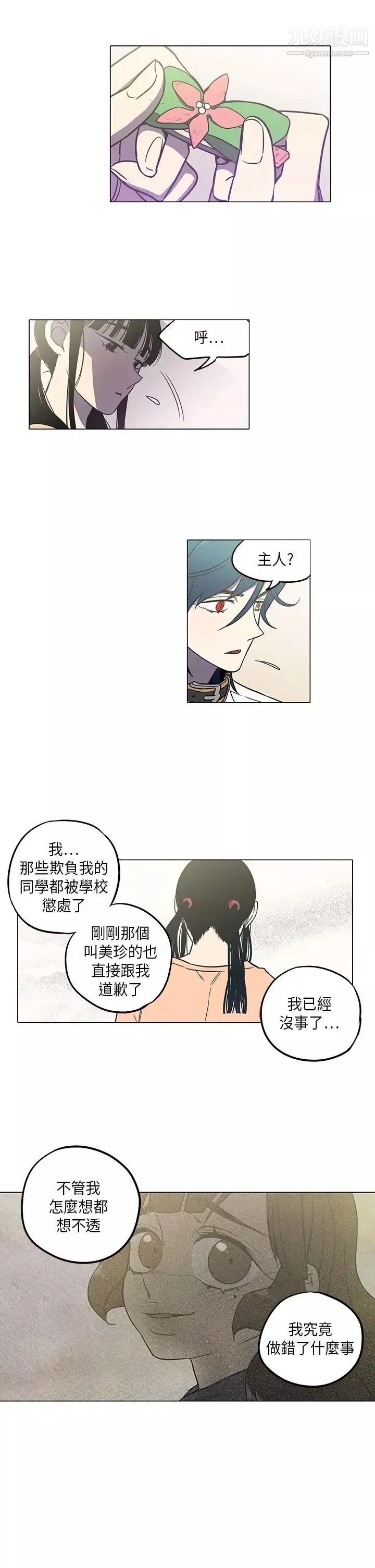 奇怪的导演-第41话-梦 - 图片 11