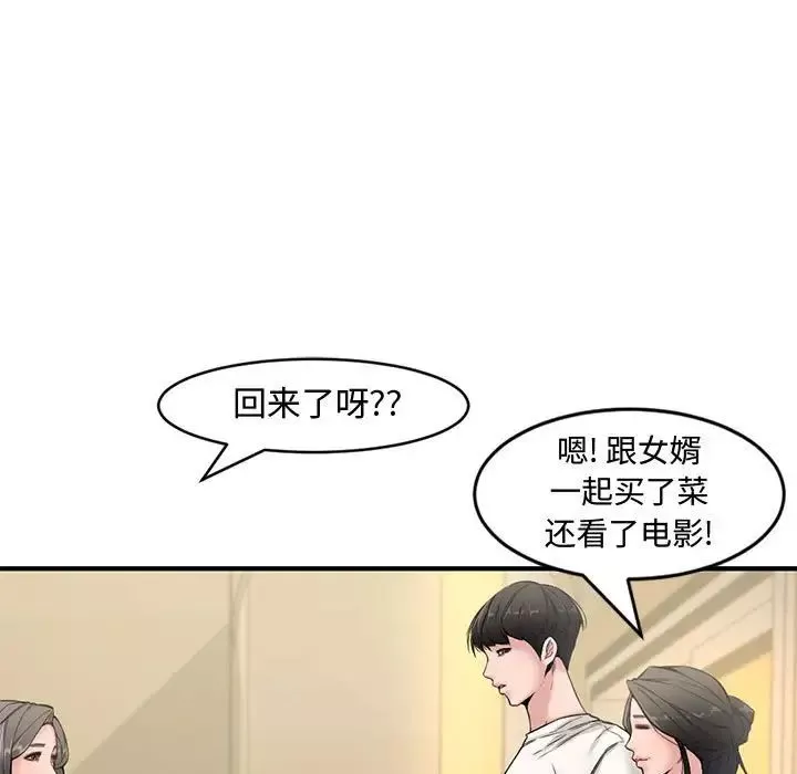 新婚夫婦第6話