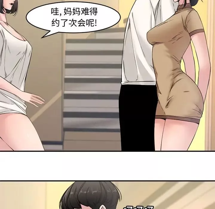 新婚夫妇-第6话 - 图片 61