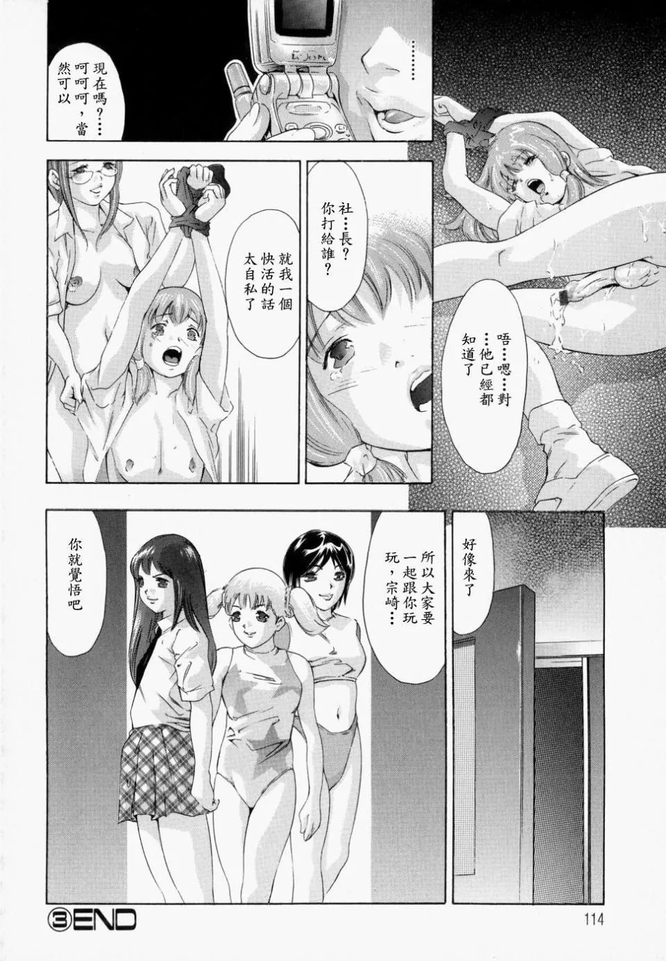 [鬼窪浩久]飢えた皮膚[鬼窪浩久]飢えた皮膚