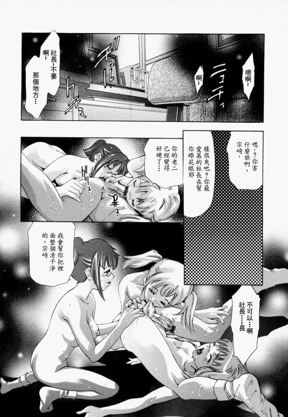 [鬼洼浩久]饥えた皮肤-[鬼洼浩久]饥えた皮肤 - 图片 115