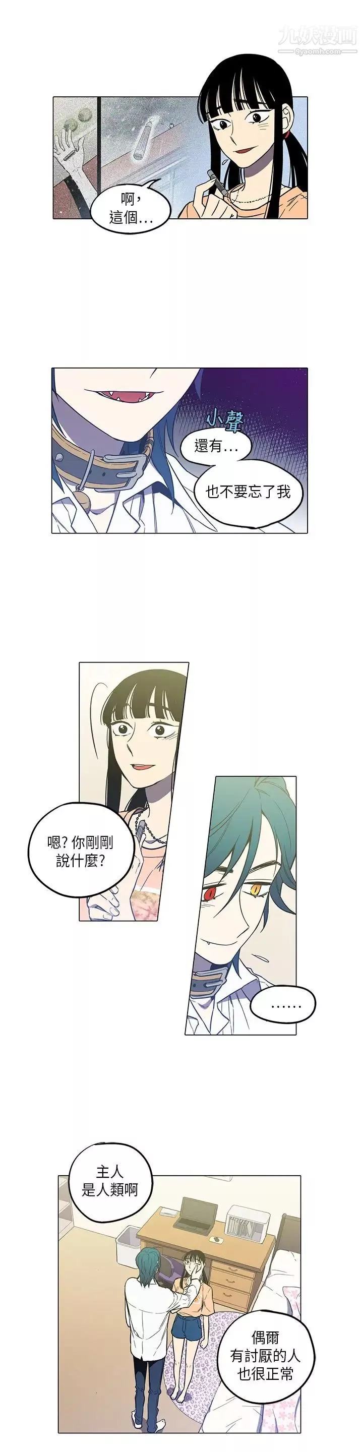 奇怪的導演第41話-夢