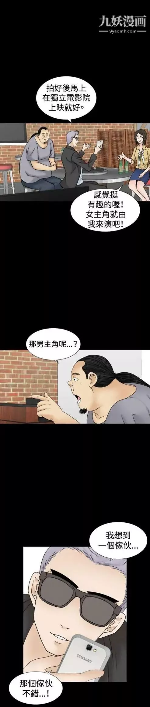 奇怪的導演第41話-夢