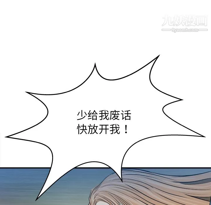 PROTO109-第26话 - 图片 72