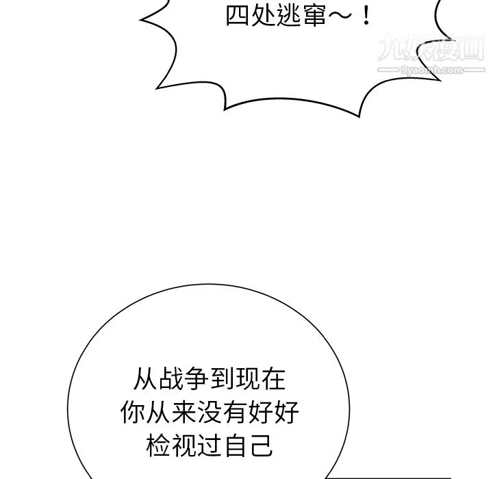 PROTO109-第26话 - 图片 74
