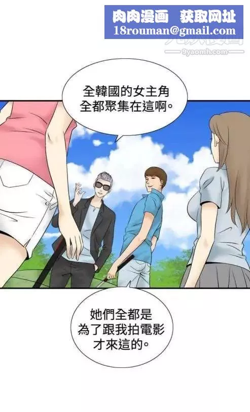 奇怪的导演-第41话-梦 - 图片 27