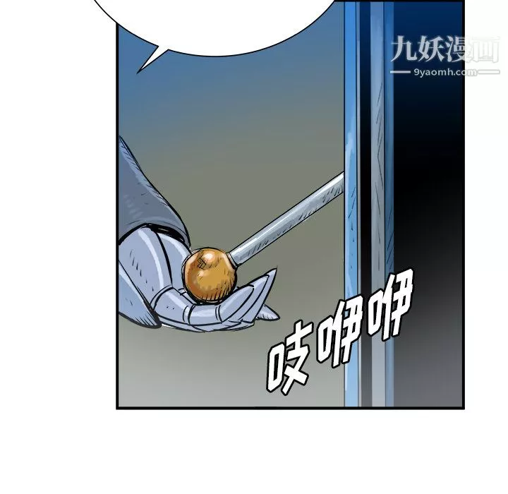 PROTO109-第26话 - 图片 75