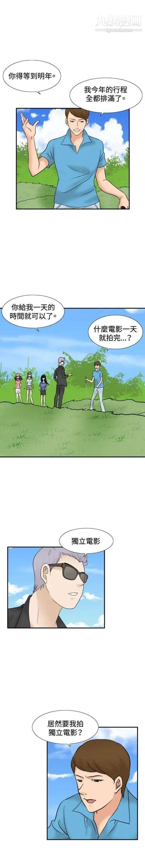 奇怪的导演第41话-梦