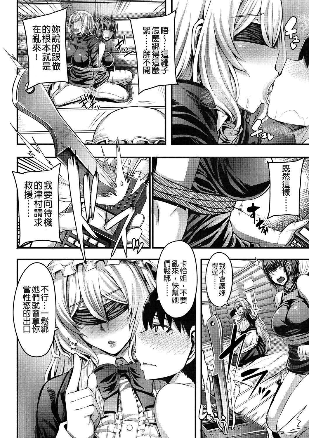 [ゆたかめ]お姉ちゃんブートキャンプにようこそ![便宜汉化组重嵌][DL版][ゆたかめ]お姉ちゃんブートキャンプにようこそ![便宜汉化组重嵌][DL版]