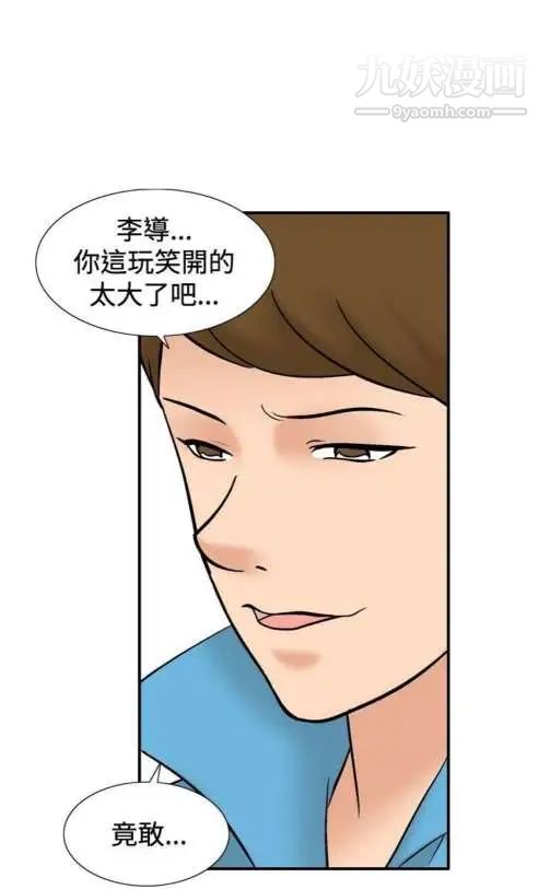 奇怪的導演第41話-夢