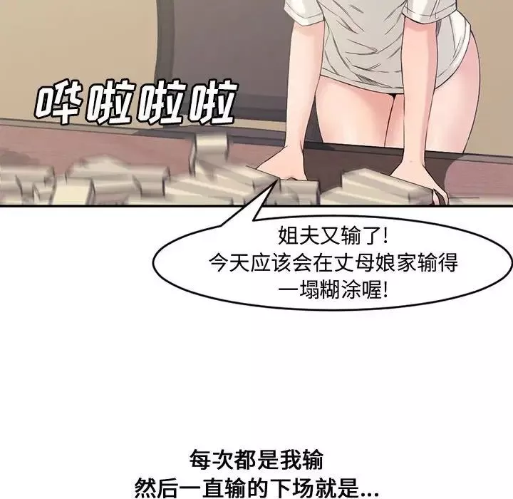 新婚夫婦第6話