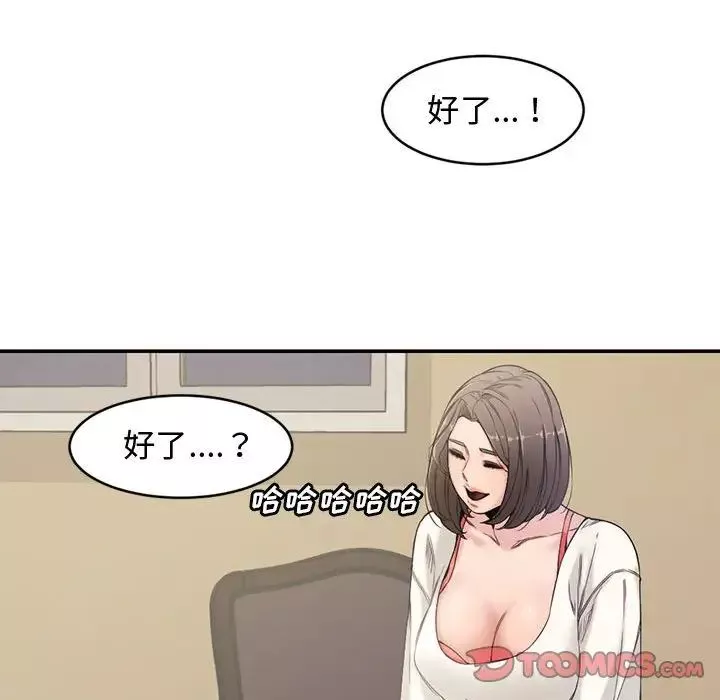 新婚夫婦第6話