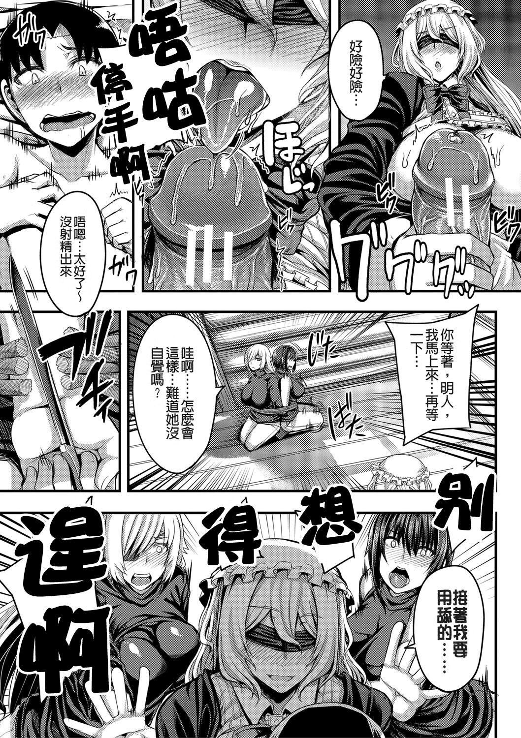 [ゆたかめ]お姉ちゃんブートキャンプにようこそ![便宜漢化組重嵌][DL版][ゆたかめ]お姉ちゃんブートキャンプにようこそ![便宜漢化組重嵌][DL版]