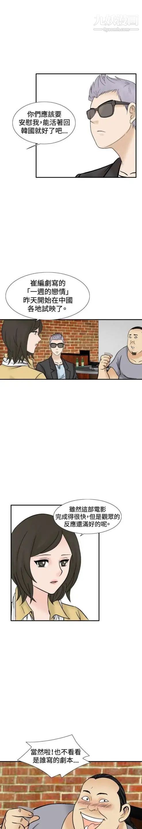 奇怪的导演第41话-梦