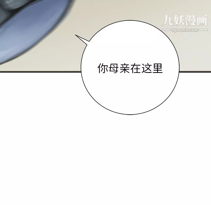 PROTO109-第26话 - 图片 88