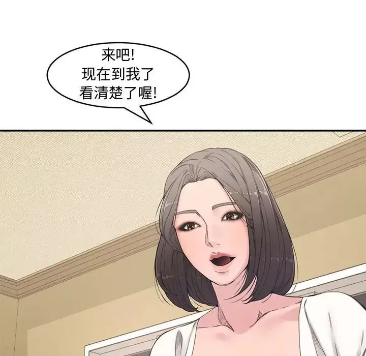 新婚夫妇-第6话 - 图片 87