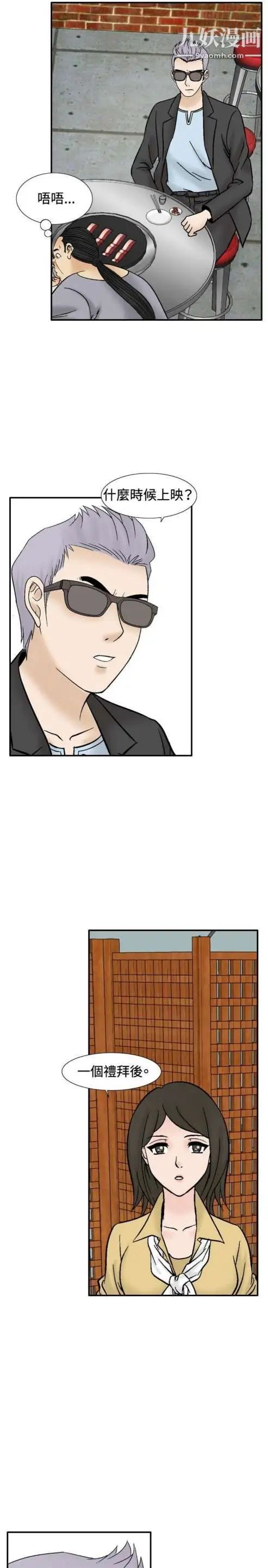 奇怪的导演第41话-梦