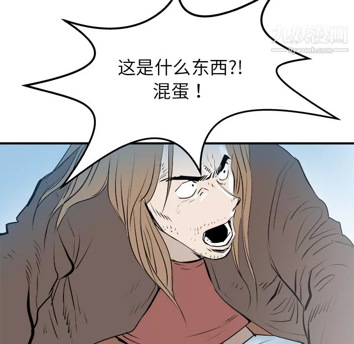 PROTO109-第26话 - 图片 91