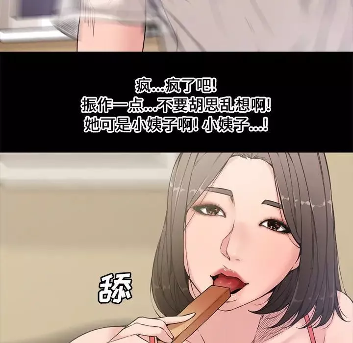 新婚夫婦第6話