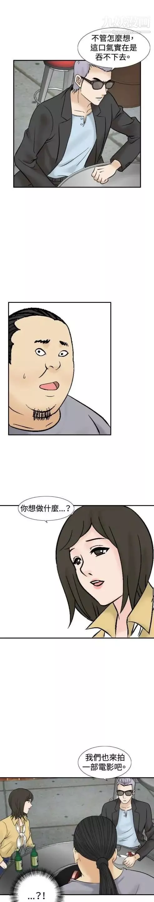 奇怪的导演-第41话-梦 - 图片 42