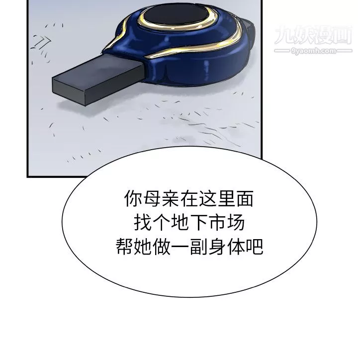 PROTO109第26話