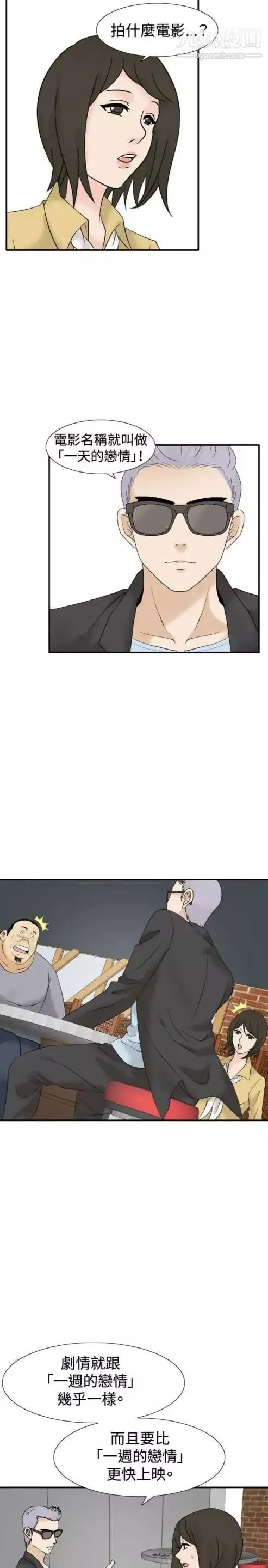 奇怪的導演第41話-夢