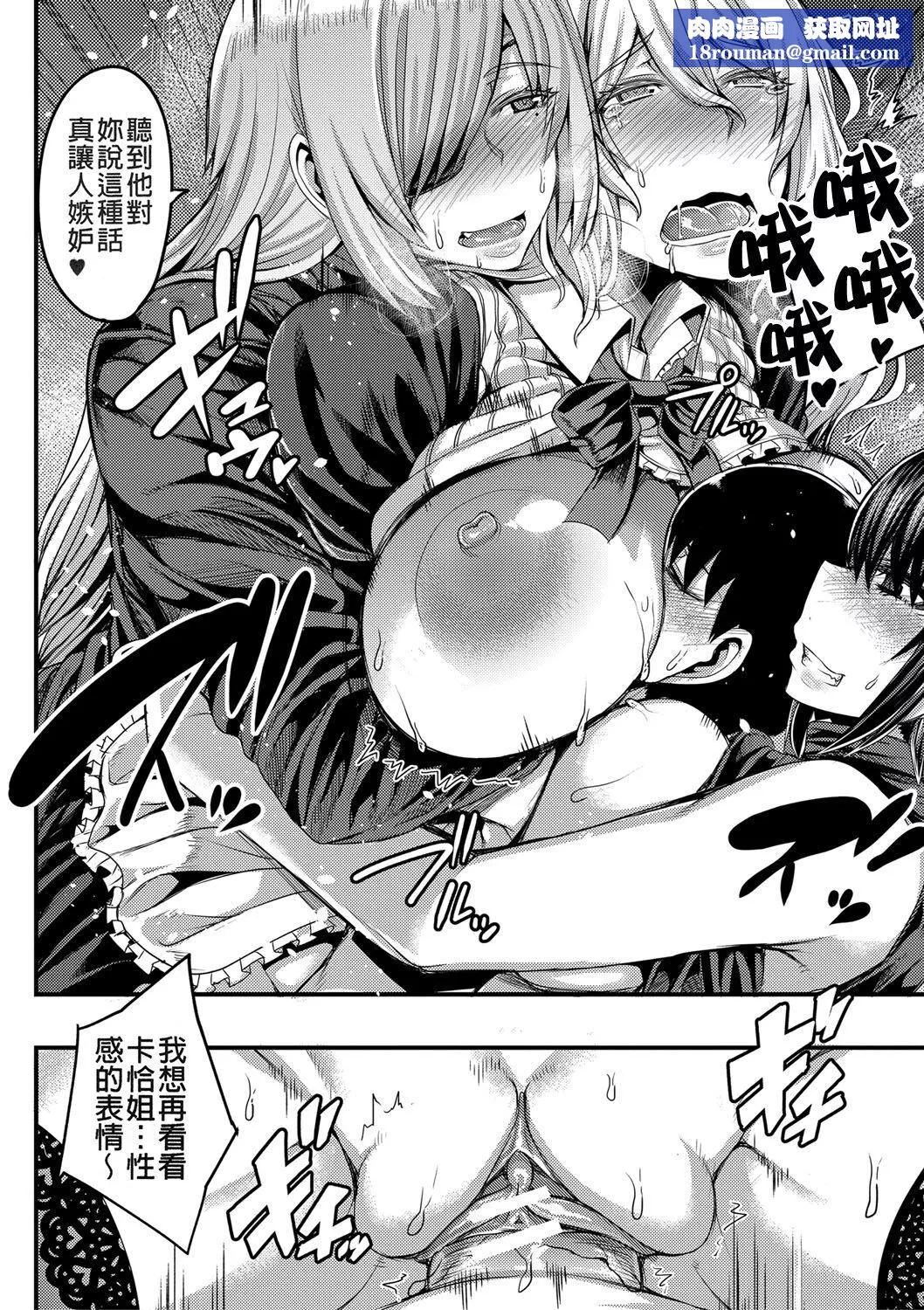 [ゆたかめ]お姉ちゃんブートキャンプにようこそ![便宜汉化组重嵌][DL版]-[ゆたかめ]お姉ちゃんブートキャンプにようこそ![便宜汉化组重嵌][DL版] - 图片 111