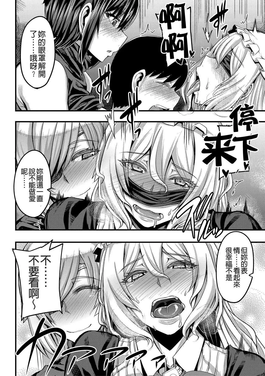 [ゆたかめ]お姉ちゃんブートキャンプにようこそ![便宜汉化组重嵌][DL版]-[ゆたかめ]お姉ちゃんブートキャンプにようこそ![便宜汉化组重嵌][DL版] - 图片 109
