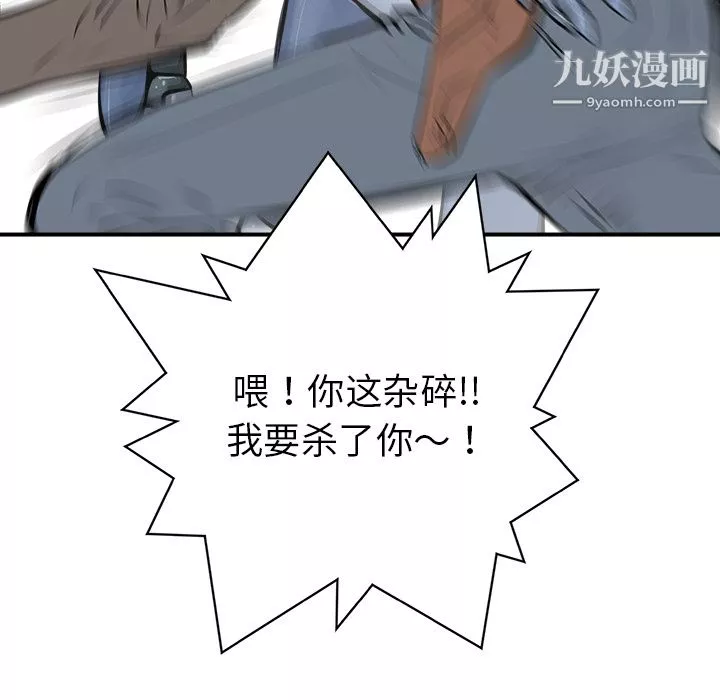PROTO109第26話