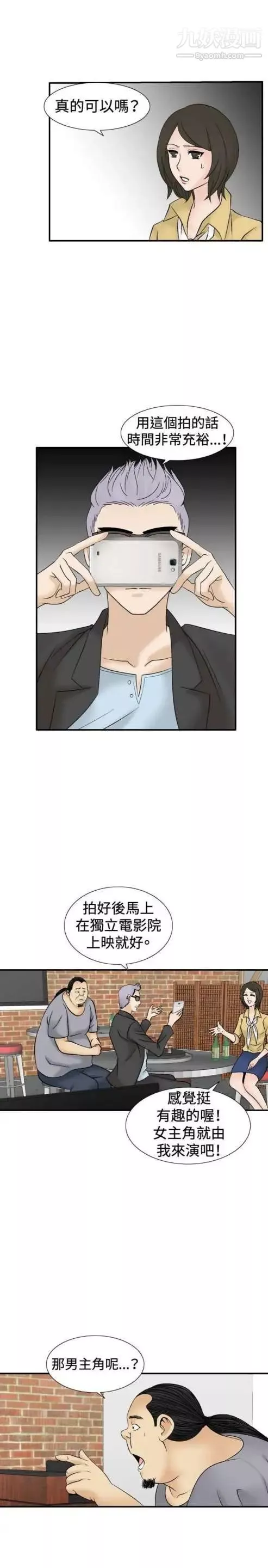 奇怪的導演第41話-夢