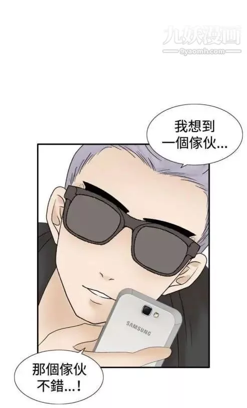 奇怪的導演第41話-夢